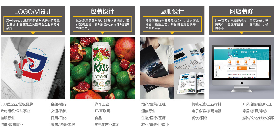 深圳畫冊設(shè)計(jì)