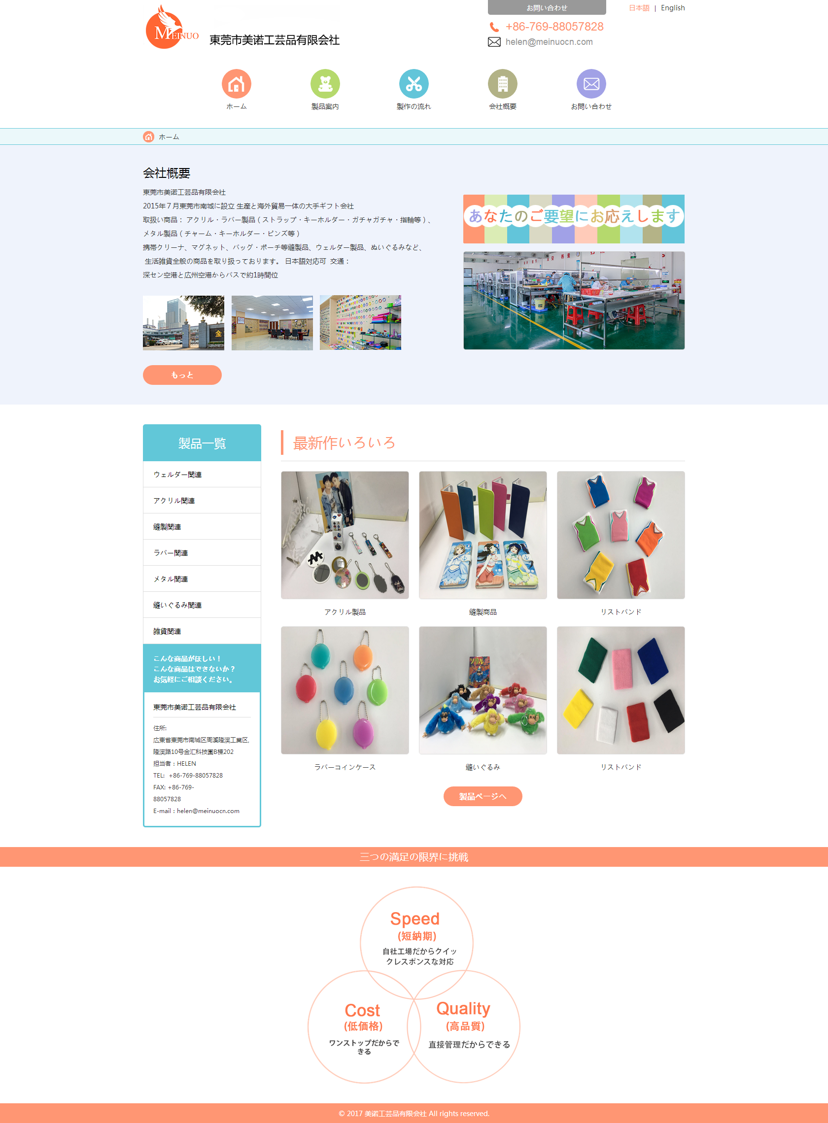 美諾工藝品網(wǎng)站效果圖【深一集團】深圳網(wǎng)絡(luò)公司_深圳做網(wǎng)站_深圳建網(wǎng)站