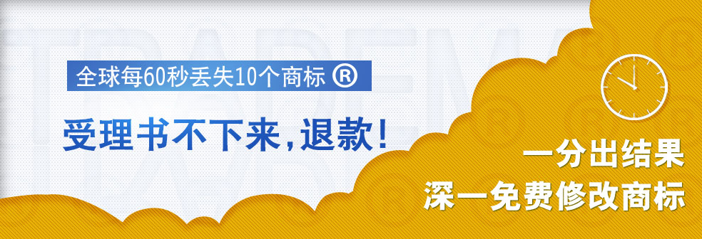 深圳去哪里注冊(cè)商標(biāo)