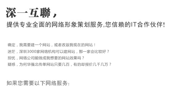 提供福永網(wǎng)站建設(shè)服務(wù)